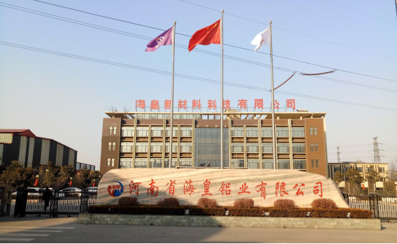 河南省?；市虏牧峡萍加邢薰灸戤a(chǎn)10萬噸鋁合金型材項目（三期工程）竣工公示