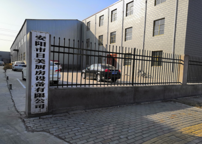 安陽(yáng)市日美廚房設(shè)備有限責(zé)任公司年產(chǎn)2萬臺(tái)燃?xì)獠膳癄t項(xiàng)目調(diào)試時(shí)間公示