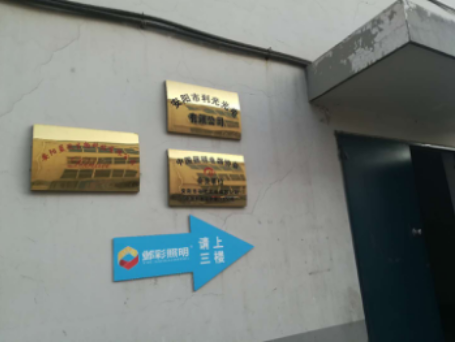 安陽(yáng)藍(lán)玫生物科技有限公司年生產(chǎn)量50噸天然植物鮮花香草精油、純露分裝項(xiàng)目竣工環(huán)境保護(hù)驗(yàn)收公示